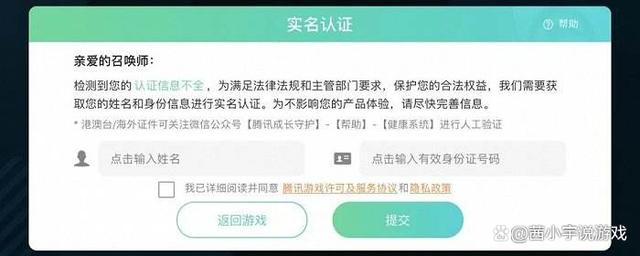 王者荣耀实名认证教程,王者怎么实名认证?王者荣耀实名制认证指导-第1张图片-93游戏 王者荣耀实名认证教程,王者怎么实名认证?王者荣耀实名制认证指导-第1张图片-93游戏