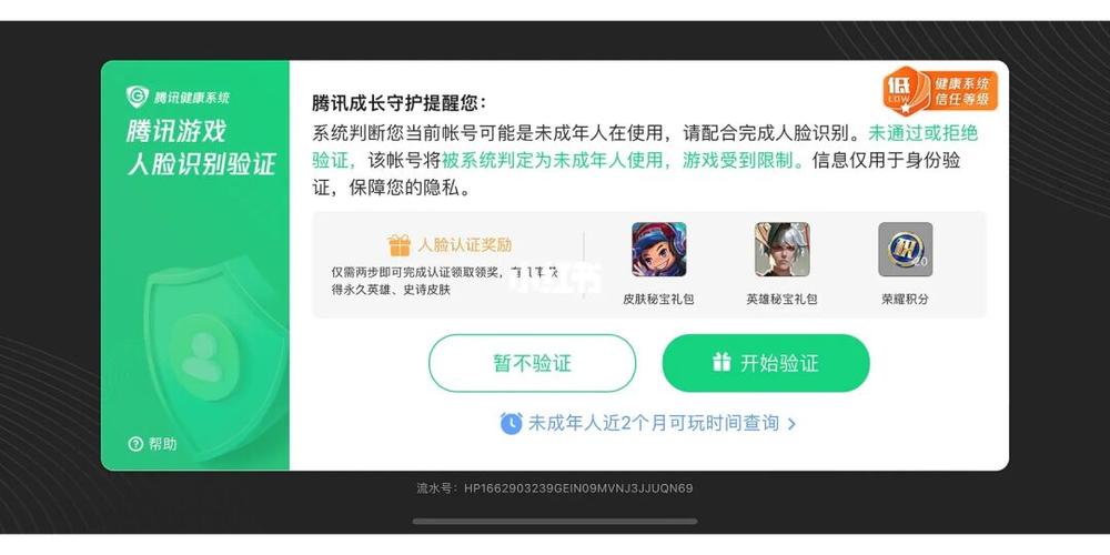 王者荣耀实名认证教程,王者怎么实名认证?王者荣耀实名制认证指导-第5张图片-93游戏 王者荣耀实名认证教程,王者怎么实名认证?王者荣耀实名制认证指导-第5张图片-93游戏