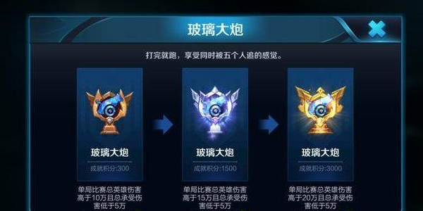 王者荣耀琉璃大炮教程？王者荣耀琉璃大炮教程怎么获得-第4张图片-93游戏