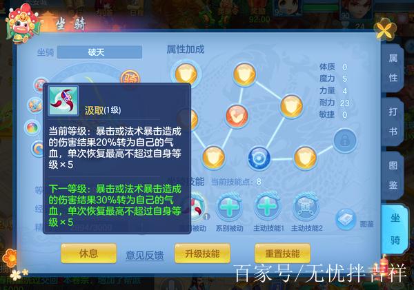 神武手游龙宫坐骑技能选取?神武龙宫坐骑什么性格好-第1张图片-93游戏 神武手游龙宫坐骑技能选取?神武龙宫坐骑什么性格好-第1张图片-93游戏