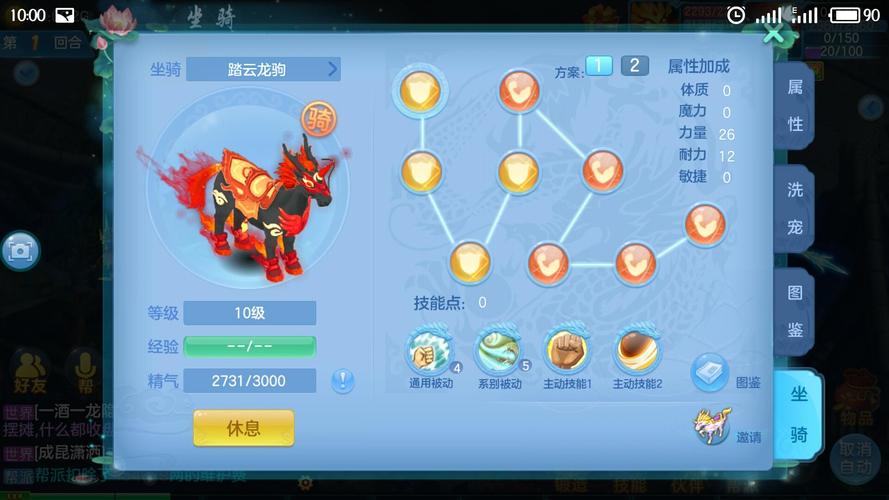 神武手游龙宫坐骑技能选取?神武龙宫坐骑什么性格好-第6张图片-93游戏 神武手游龙宫坐骑技能选取?神武龙宫坐骑什么性格好-第6张图片-93游戏