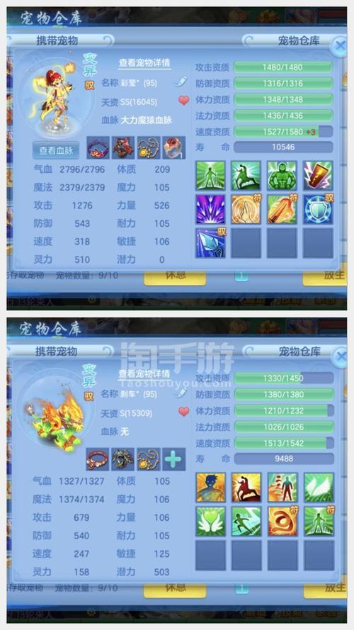 神武手游龙宫坐骑技能选取?神武龙宫坐骑什么性格好-第7张图片-93游戏 神武手游龙宫坐骑技能选取?神武龙宫坐骑什么性格好-第7张图片-93游戏