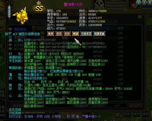霸下洗技能,霸下是什么角色-第4张图片-93游戏 霸下洗技能,霸下是什么角色-第4张图片-93游戏
