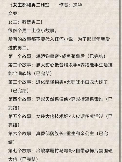 快穿渣男攻略游戏的简单介绍-第6张图片-93游戏 快穿渣男攻略游戏的简单介绍-第6张图片-93游戏