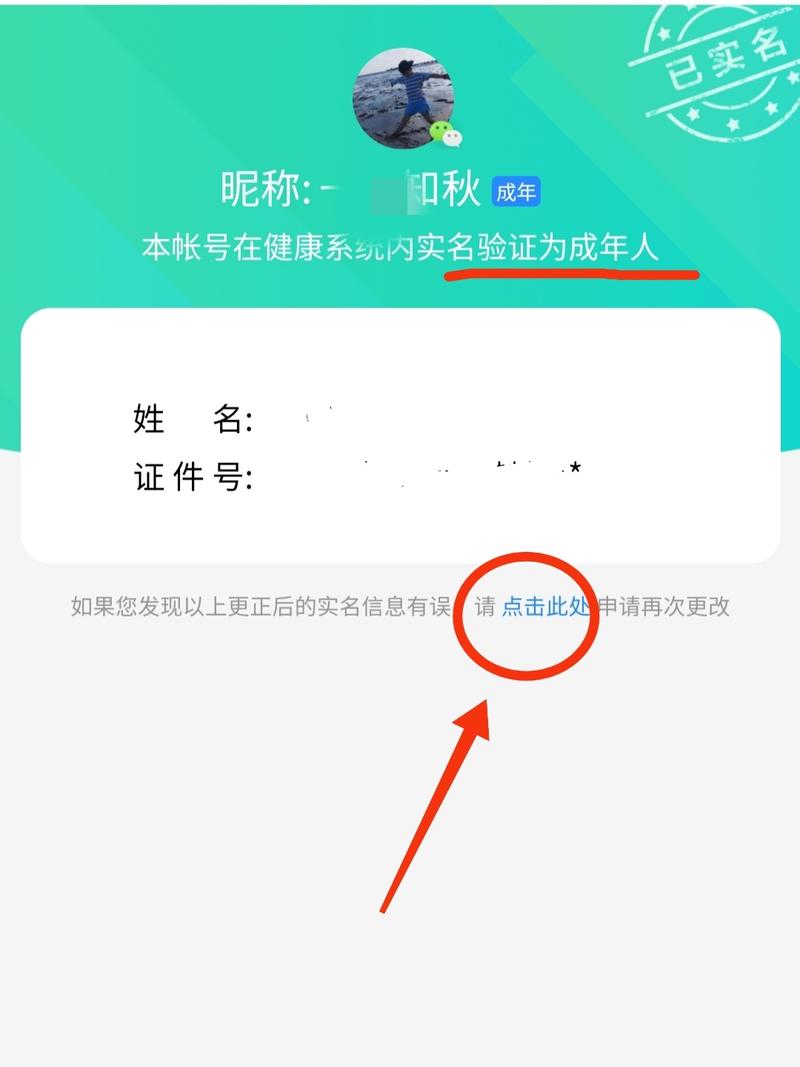 王者荣耀实名登录教程？王者账号如何实名认证？-第1张图片-93游戏