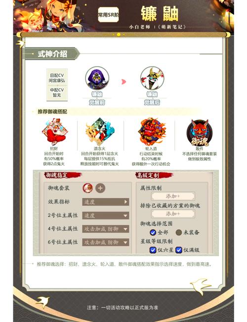 镰鼬三技能,镰鼬连招-第6张图片-93游戏 镰鼬三技能,镰鼬连招-第6张图片-93游戏