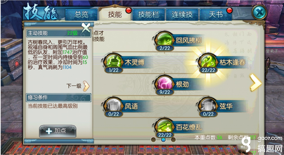 云梦技能摆放?云梦技能点怎么加摆放-第5张图片-93游戏 云梦技能摆放?云梦技能点怎么加摆放-第5张图片-93游戏