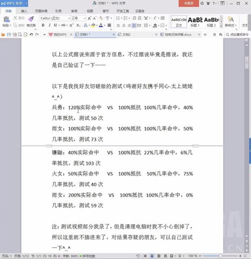 技能效果抵抗?技能抗性是什么?-第1张图片-93游戏 技能效果抵抗?技能抗性是什么?-第1张图片-93游戏