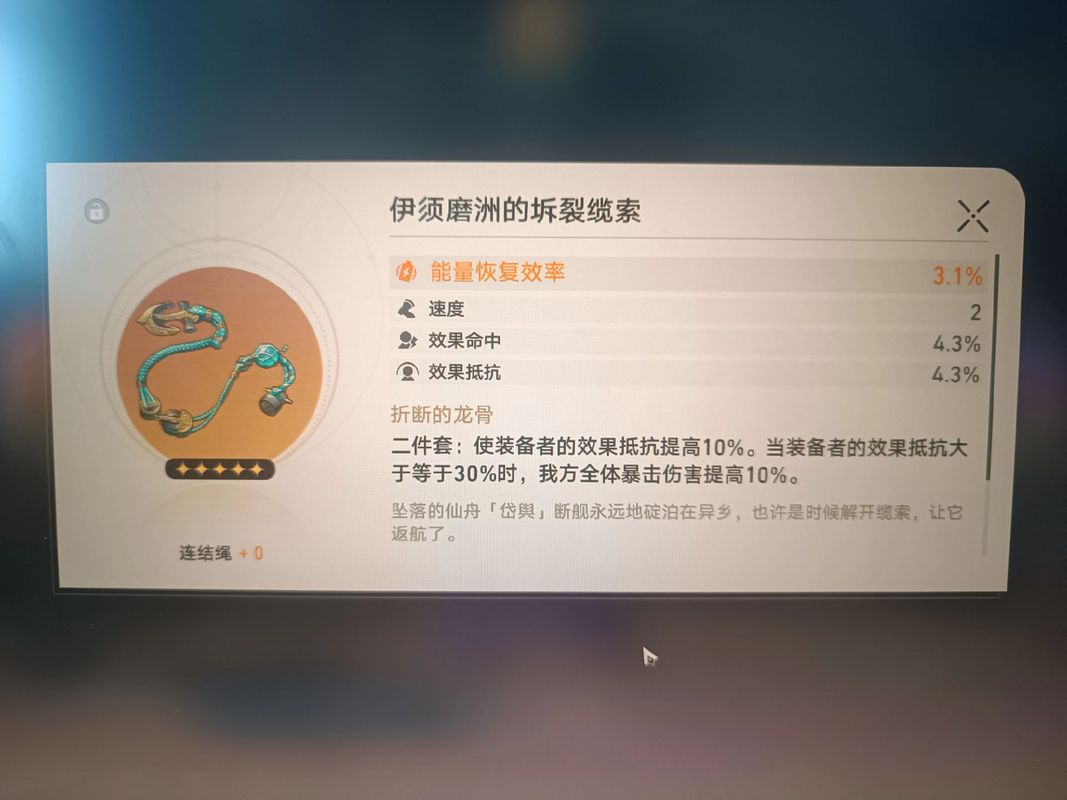 技能效果抵抗?技能抗性是什么?-第2张图片-93游戏 技能效果抵抗?技能抗性是什么?-第2张图片-93游戏