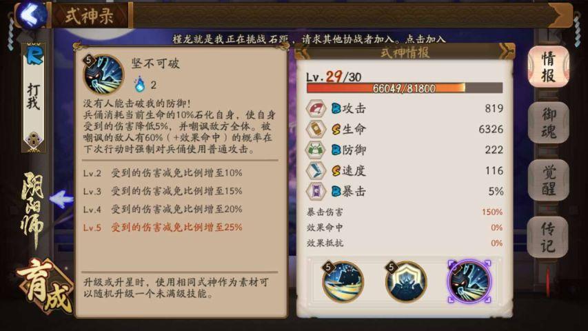 技能效果抵抗?技能抗性是什么?-第4张图片-93游戏 技能效果抵抗?技能抗性是什么?-第4张图片-93游戏