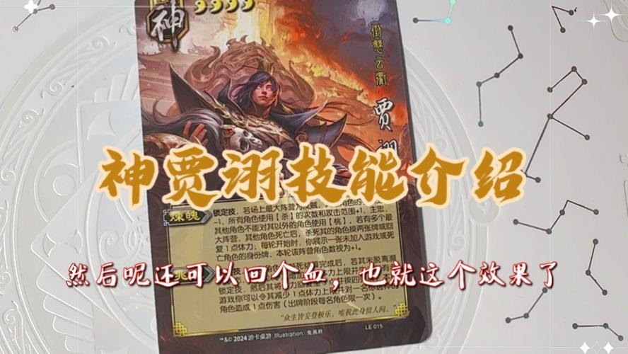 神贾诩技能,神贾诩技能详解-第3张图片-93游戏 神贾诩技能,神贾诩技能详解-第3张图片-93游戏