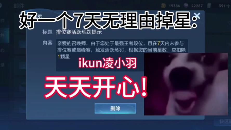 王者荣耀掉星教程,王者荣耀如何掉星-第3张图片-93游戏 王者荣耀掉星教程,王者荣耀如何掉星-第3张图片-93游戏
