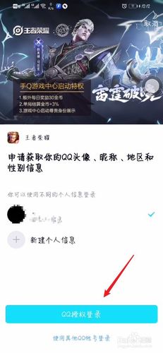 王者荣耀qq教程?王者荣耀教程怎么开?-第1张图片-93游戏 王者荣耀qq教程?王者荣耀教程怎么开?-第1张图片-93游戏