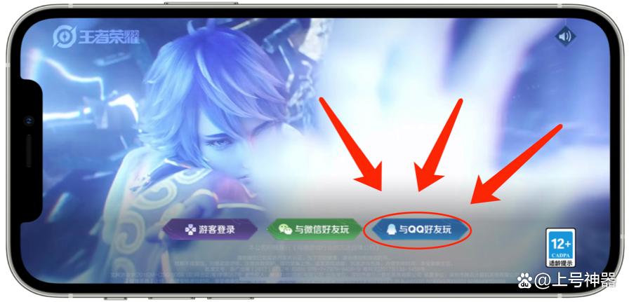 王者荣耀qq教程?王者荣耀教程怎么开?-第4张图片-93游戏 王者荣耀qq教程?王者荣耀教程怎么开?-第4张图片-93游戏