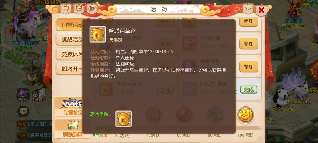刷青龙攻略,如何快速刷青龙-第3张图片-93游戏 刷青龙攻略,如何快速刷青龙-第3张图片-93游戏