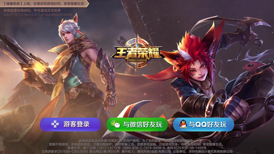 更换王者荣耀登录教程,王者怎样换登录-第2张图片-93游戏 更换王者荣耀登录教程,王者怎样换登录-第2张图片-93游戏