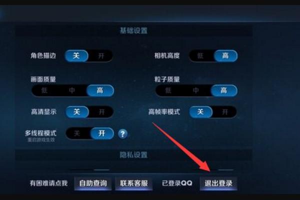 更换王者荣耀登录教程,王者怎样换登录-第5张图片-93游戏 更换王者荣耀登录教程,王者怎样换登录-第5张图片-93游戏