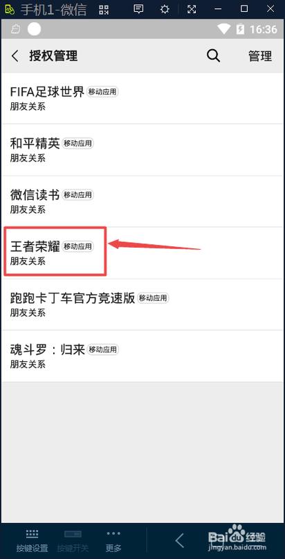 更换王者荣耀登录教程,王者怎样换登录-第7张图片-93游戏 更换王者荣耀登录教程,王者怎样换登录-第7张图片-93游戏