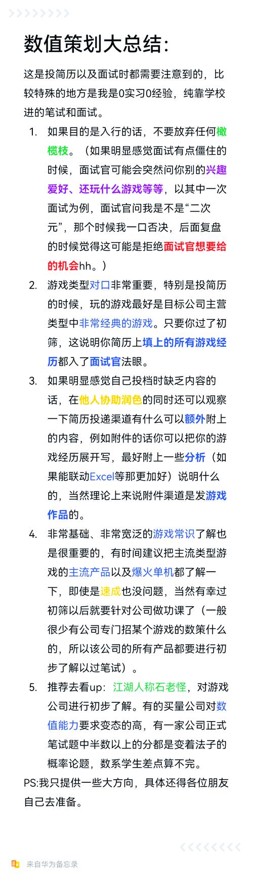 游戏测试技能?游戏测试技能有哪些-第4张图片-93游戏 游戏测试技能?游戏测试技能有哪些-第4张图片-93游戏