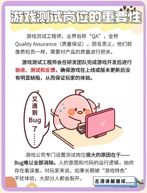 游戏测试技能?游戏测试技能有哪些-第7张图片-93游戏 游戏测试技能?游戏测试技能有哪些-第7张图片-93游戏