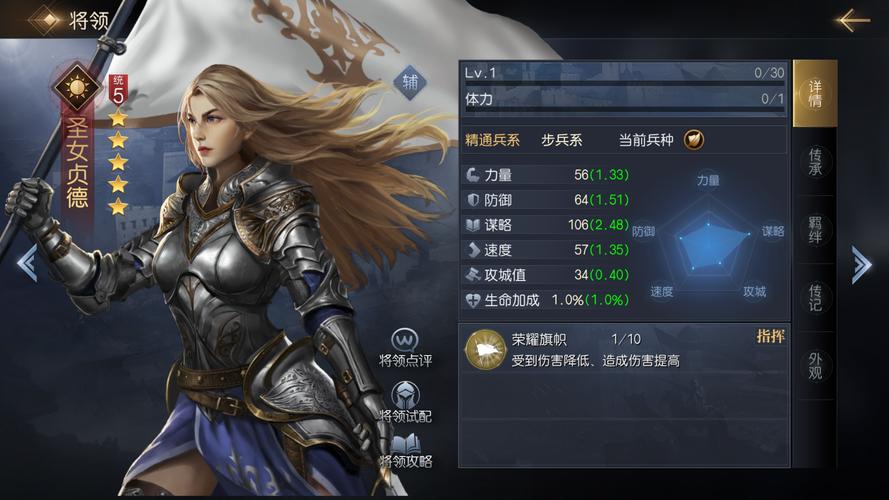贞德三技能?贞德配什么武将-第5张图片-93游戏 贞德三技能?贞德配什么武将-第5张图片-93游戏