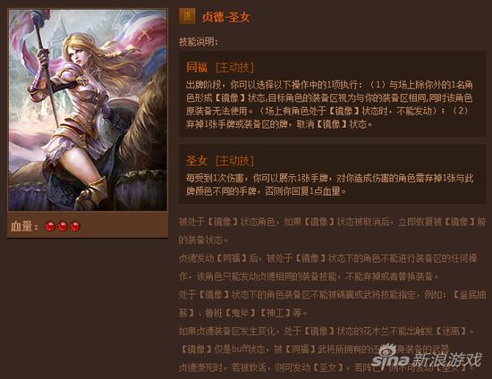 贞德三技能?贞德配什么武将-第6张图片-93游戏 贞德三技能?贞德配什么武将-第6张图片-93游戏