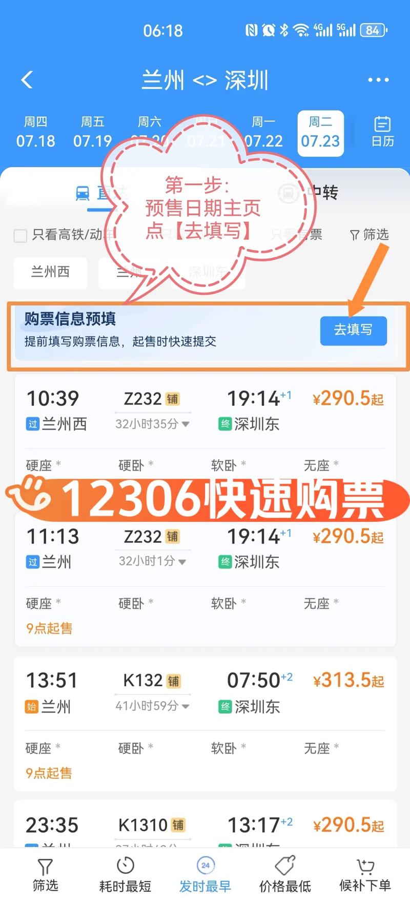 网上购票攻略,网上购票须知-第7张图片-93游戏 网上购票攻略,网上购票须知-第7张图片-93游戏