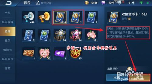 王者荣耀新手教程金币?王者新手金币怎么能快速拥有-第6张图片-93游戏 王者荣耀新手教程金币?王者新手金币怎么能快速拥有-第6张图片-93游戏