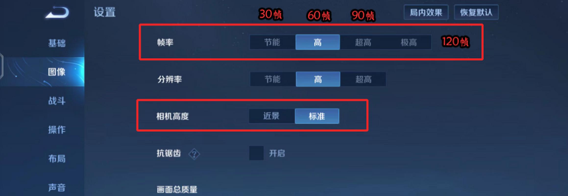 王者荣耀满帧教程,王者荣耀满帧教程下载-第3张图片-93游戏 王者荣耀满帧教程,王者荣耀满帧教程下载-第3张图片-93游戏