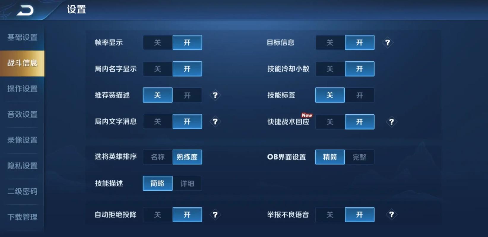 王者荣耀满帧教程,王者荣耀满帧教程下载-第5张图片-93游戏 王者荣耀满帧教程,王者荣耀满帧教程下载-第5张图片-93游戏