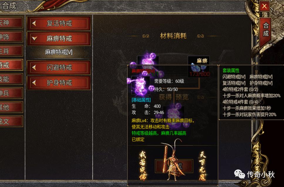西游传奇攻略?西游传奇-第1张图片-93游戏 西游传奇攻略?西游传奇-第1张图片-93游戏