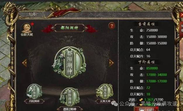 西游传奇攻略?西游传奇-第4张图片-93游戏 西游传奇攻略?西游传奇-第4张图片-93游戏
