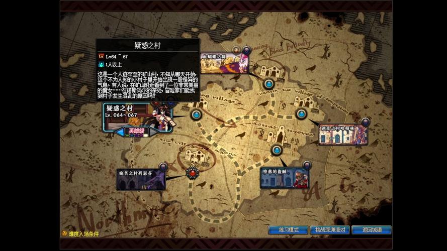 疑惑之村攻略?疑惑之村路线?-第3张图片-93游戏 疑惑之村攻略?疑惑之村路线?-第3张图片-93游戏