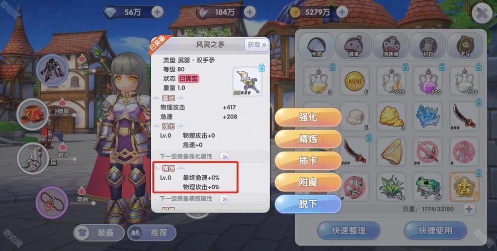 仙境诗人技能,仙境传说诗人转职任务-第8张图片-93游戏 仙境诗人技能,仙境传说诗人转职任务-第8张图片-93游戏