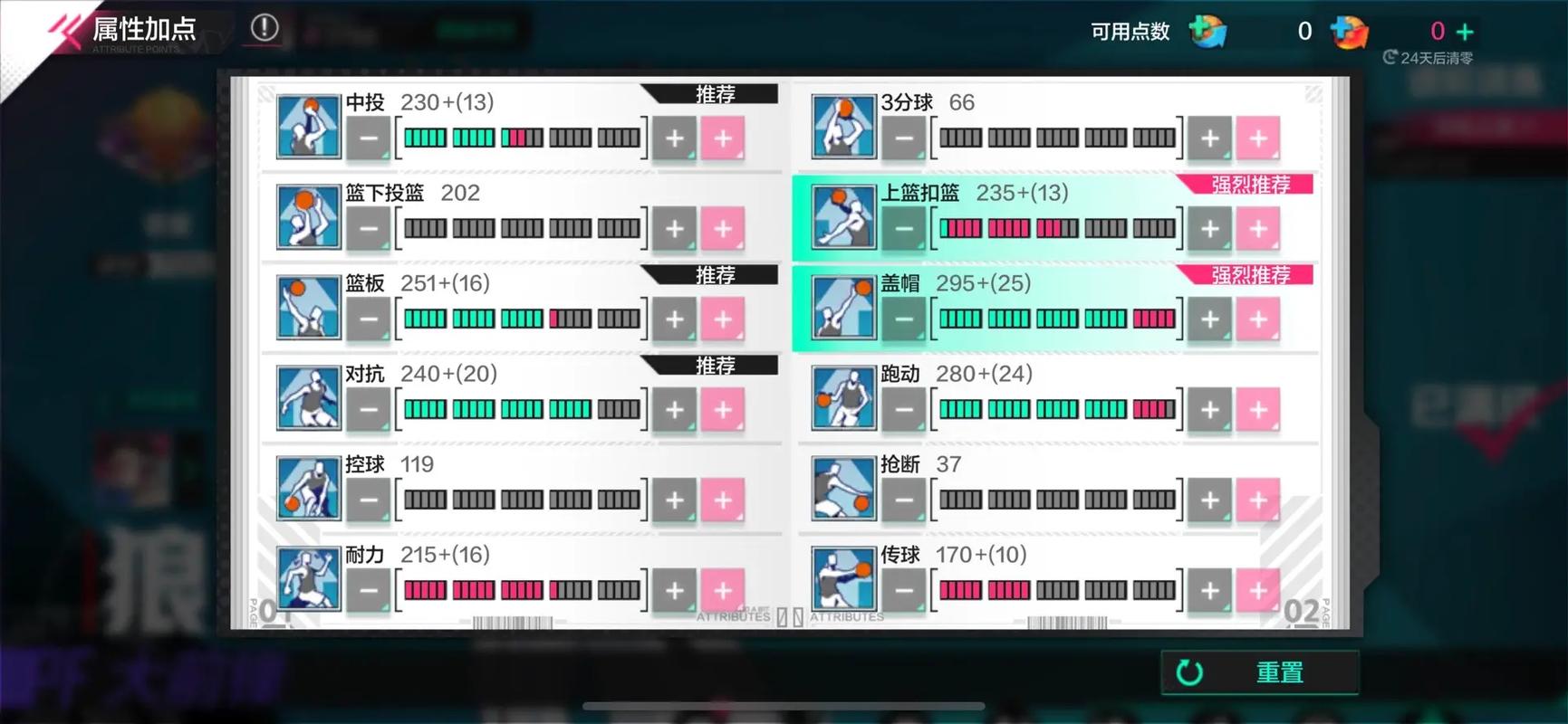 pg技能升级?ios 技能-第4张图片-93游戏 pg技能升级?ios 技能-第4张图片-93游戏