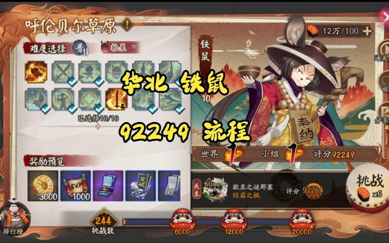 铁鼠的技能是什么?铁鼠值得培养吗??-第7张图片-93游戏 铁鼠的技能是什么?铁鼠值得培养吗??-第7张图片-93游戏