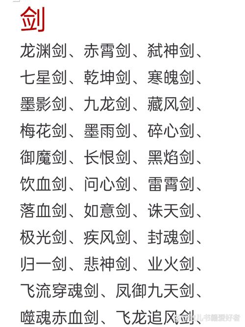 斩技能名字?斩击招式-第3张图片-93游戏 斩技能名字?斩击招式-第3张图片-93游戏