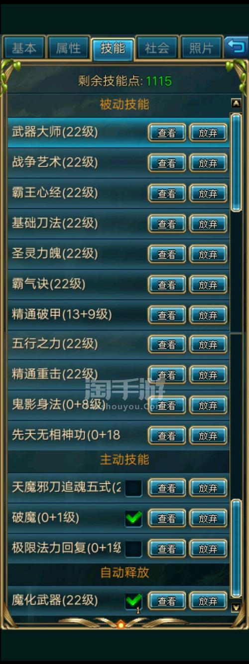 世界ol装备技能表大全?世界ol装备在哪进阶-第3张图片-93游戏 世界ol装备技能表大全?世界ol装备在哪进阶-第3张图片-93游戏