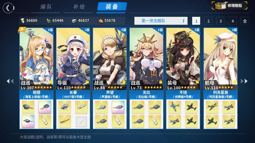 舰娘夏活攻略,舰娘go-第1张图片-93游戏 舰娘夏活攻略,舰娘go-第1张图片-93游戏