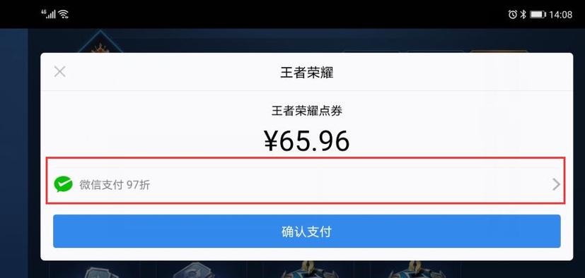 王者荣耀代充点卷教程,王者代冲点券会封号吗-第3张图片-93游戏 王者荣耀代充点卷教程,王者代冲点券会封号吗-第3张图片-93游戏