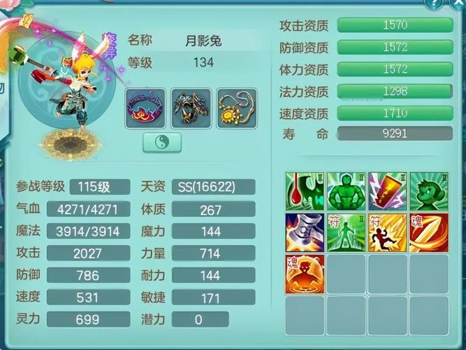神武剑魂技能?神武剑魂技能大全-第2张图片-93游戏 神武剑魂技能?神武剑魂技能大全-第2张图片-93游戏
