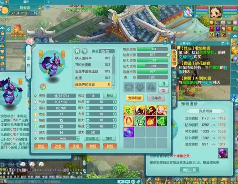 神武剑魂技能?神武剑魂技能大全-第3张图片-93游戏 神武剑魂技能?神武剑魂技能大全-第3张图片-93游戏
