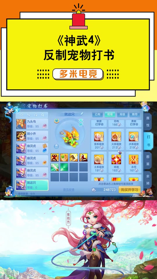 神武剑魂技能?神武剑魂技能大全-第8张图片-93游戏 神武剑魂技能?神武剑魂技能大全-第8张图片-93游戏