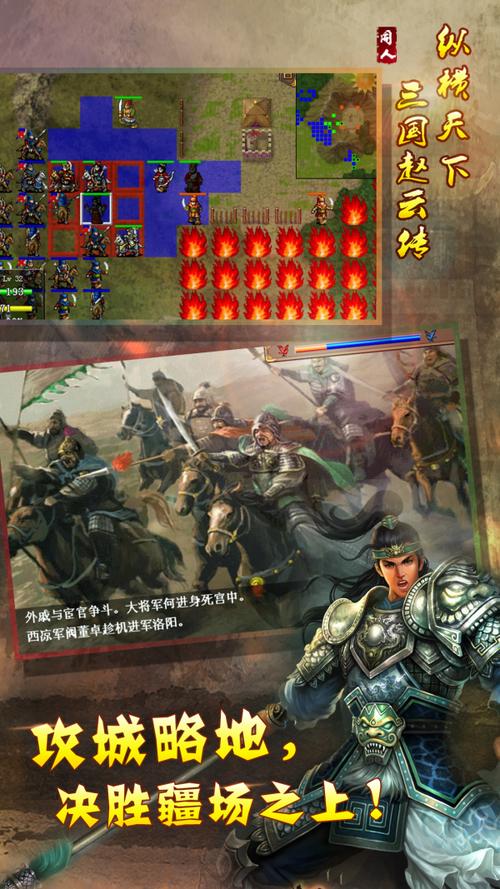 谋三国无限技能版,谋三国手游官方网站-第4张图片-93游戏 谋三国无限技能版,谋三国手游官方网站-第4张图片-93游戏