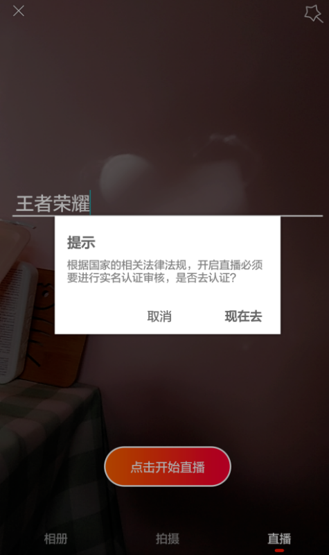 火山直播王者荣耀教程?火山直播王者荣耀教程下载-第2张图片-93游戏 火山直播王者荣耀教程?火山直播王者荣耀教程下载-第2张图片-93游戏