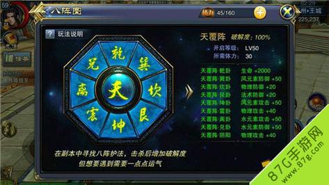 天覆阵攻略?天覆天阵十六方-第1张图片-93游戏 天覆阵攻略?天覆天阵十六方-第1张图片-93游戏