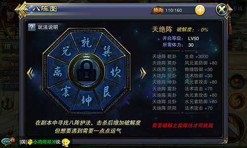 天覆阵攻略?天覆天阵十六方-第4张图片-93游戏 天覆阵攻略?天覆天阵十六方-第4张图片-93游戏