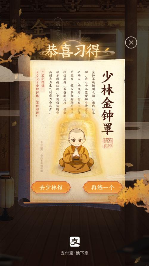 金钟罩技能?金钟罩在哪-第6张图片-93游戏 金钟罩技能?金钟罩在哪-第6张图片-93游戏