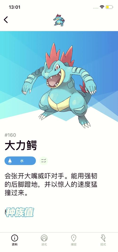 大力鳄技能,大力鳄技能表-第3张图片-93游戏 大力鳄技能,大力鳄技能表-第3张图片-93游戏