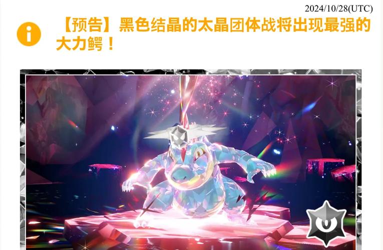 大力鳄技能,大力鳄技能表-第6张图片-93游戏 大力鳄技能,大力鳄技能表-第6张图片-93游戏